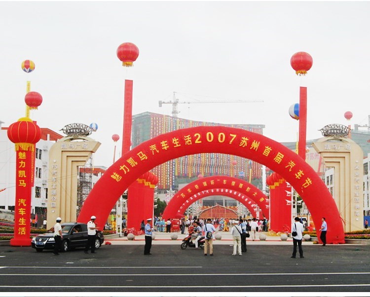 蚌埠庆典拱门